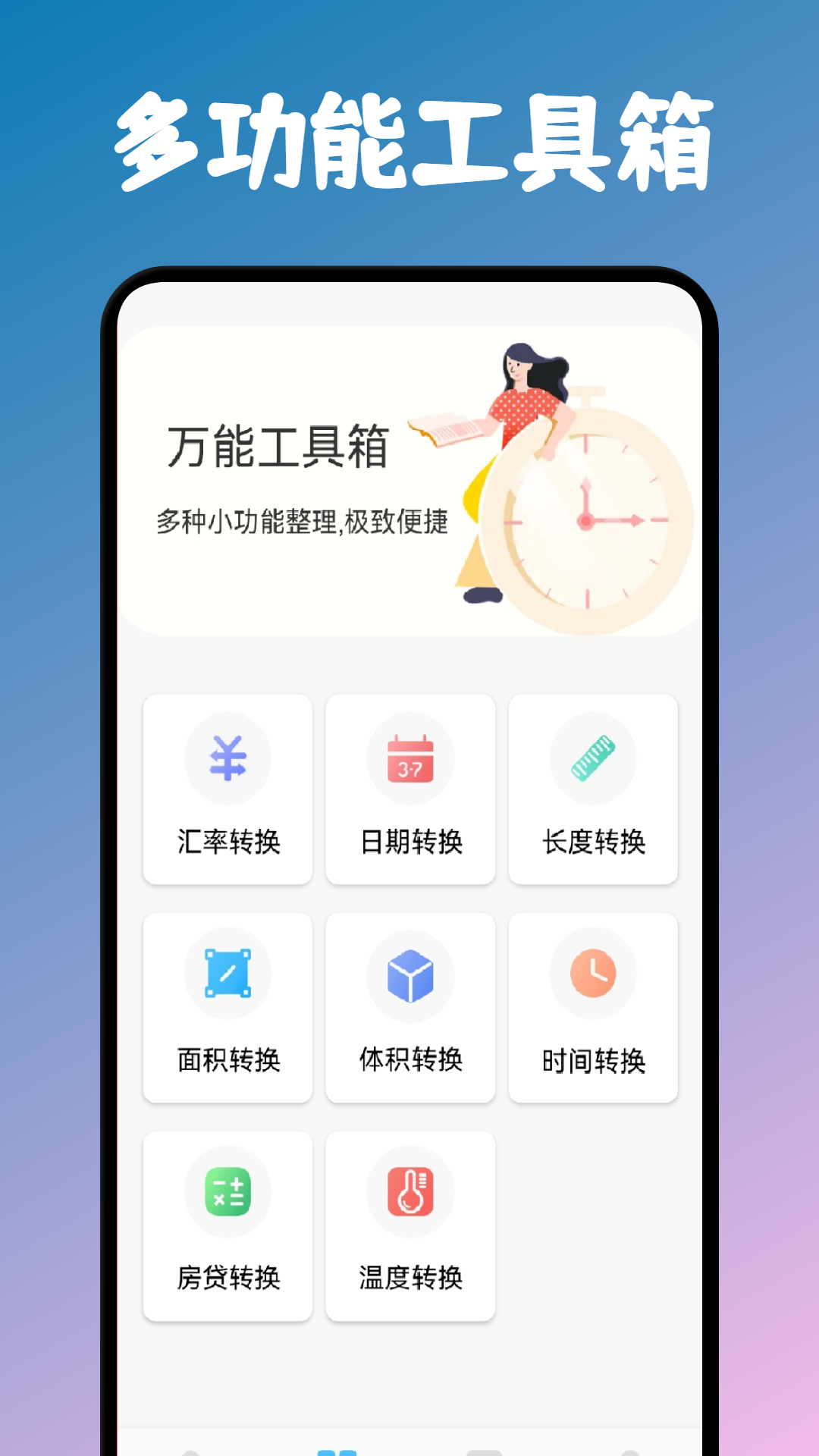 高级万能计算器下载推荐 好用的计算机软件有哪些截图