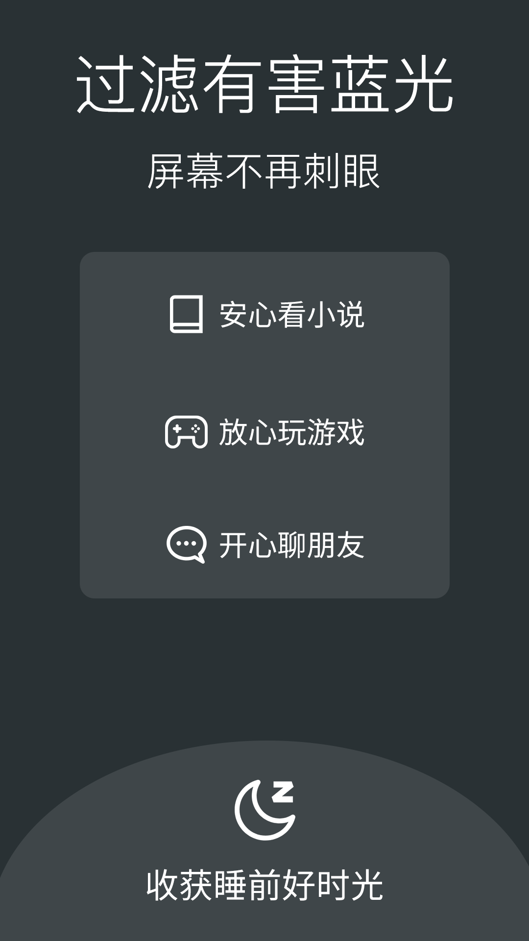屏幕常亮助手下载推荐 好用简便的屏幕软件有吗？截图