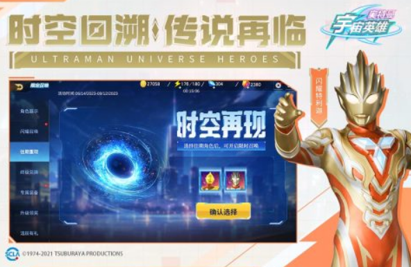 2023年有什么跟全民奧特曼一樣的游戲