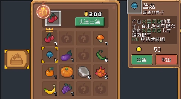 元气骑士前传蓝蘑菇在哪儿 蓝蘑菇采集地点介绍截图