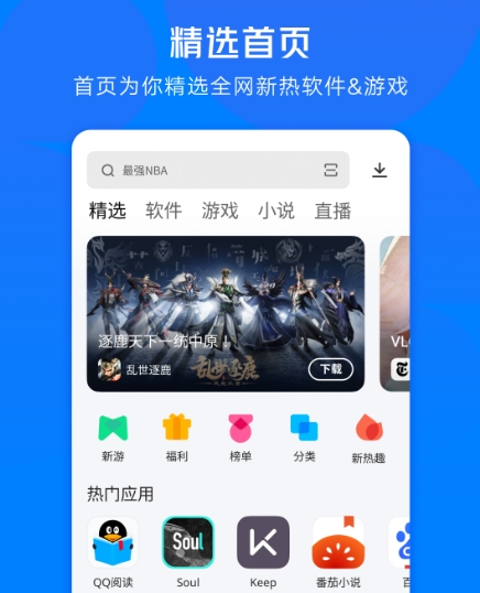 萬能手機(jī)助手下載推薦 好用的手機(jī)助手軟件合集截圖