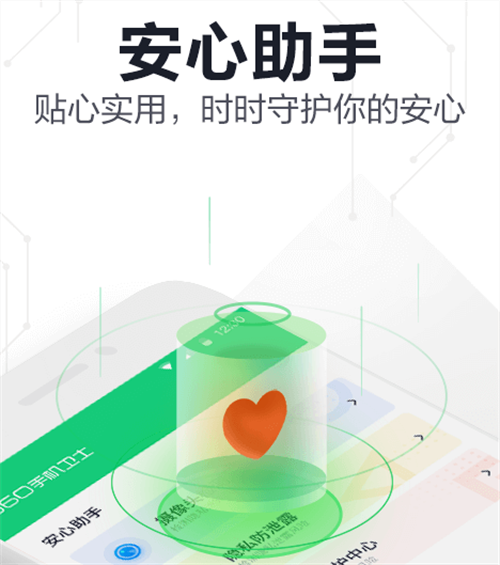 下载杀毒卫士软件有哪些 热门的杀毒卫士APP合集截图