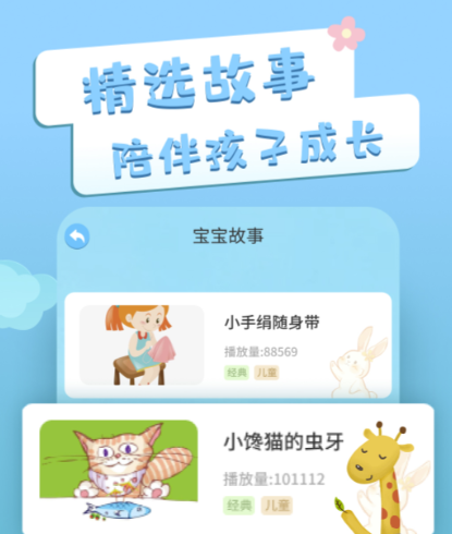 五岁宝宝识字下载哪个app好 启蒙认字的软件大合集截图