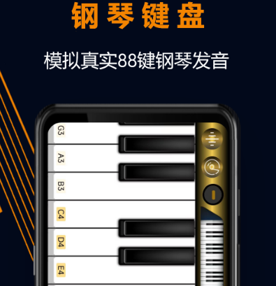 专业调音器免费下载专业调音器有哪些 免费调音器app合集截图