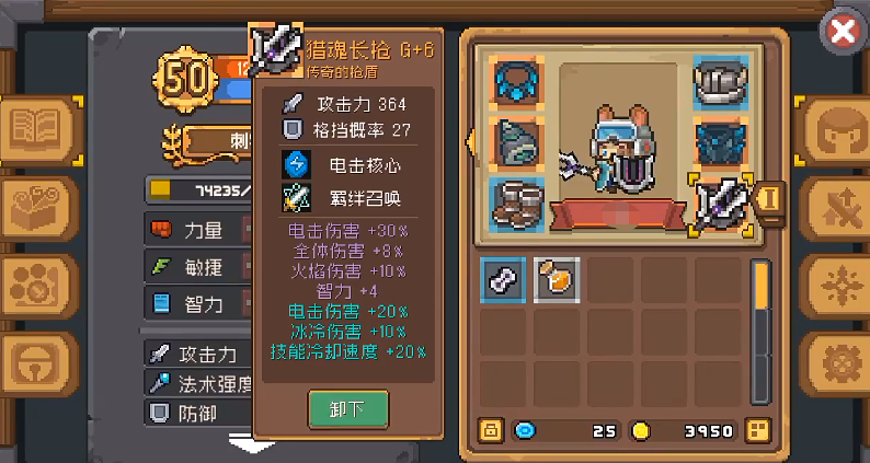 元?dú)怛T士前傳哪把武器強(qiáng) 元?dú)怛T士前傳武器推薦截圖