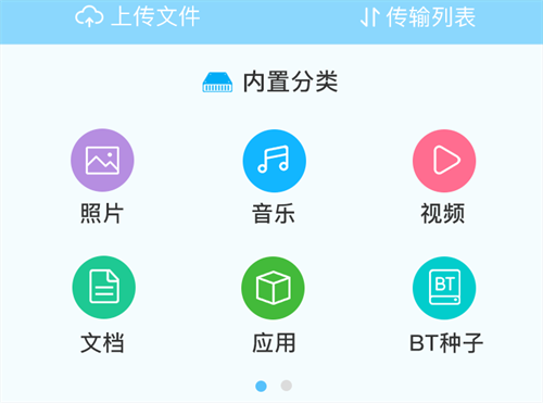 备份与恢复软件下载地址在哪 好用的备份恢复APP合集截图