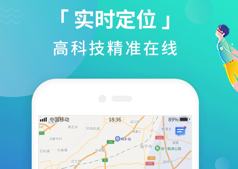 位置定位大师下载推荐 好用的位置定位软件有哪些截图