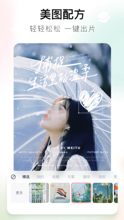 適合萌妹app都有什么