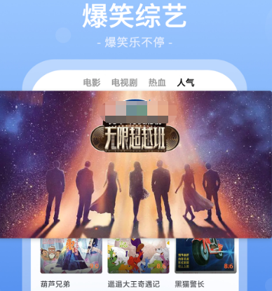 影院app下载哪些 热门影院软件排行截图