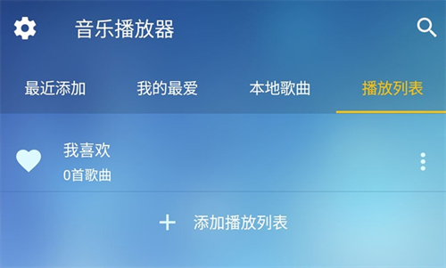 免费听歌的音乐app有哪些