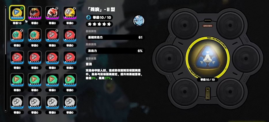 绝区零音擎改装是什么 音擎改装方式一览截图
