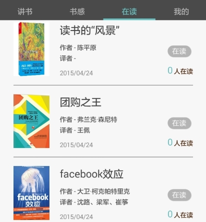 读书app推荐 好用的读书软件有哪些截图