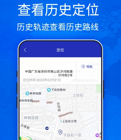 手機(jī)查找下載軟件有哪些 好用的手機(jī)查找下載APP合集截圖