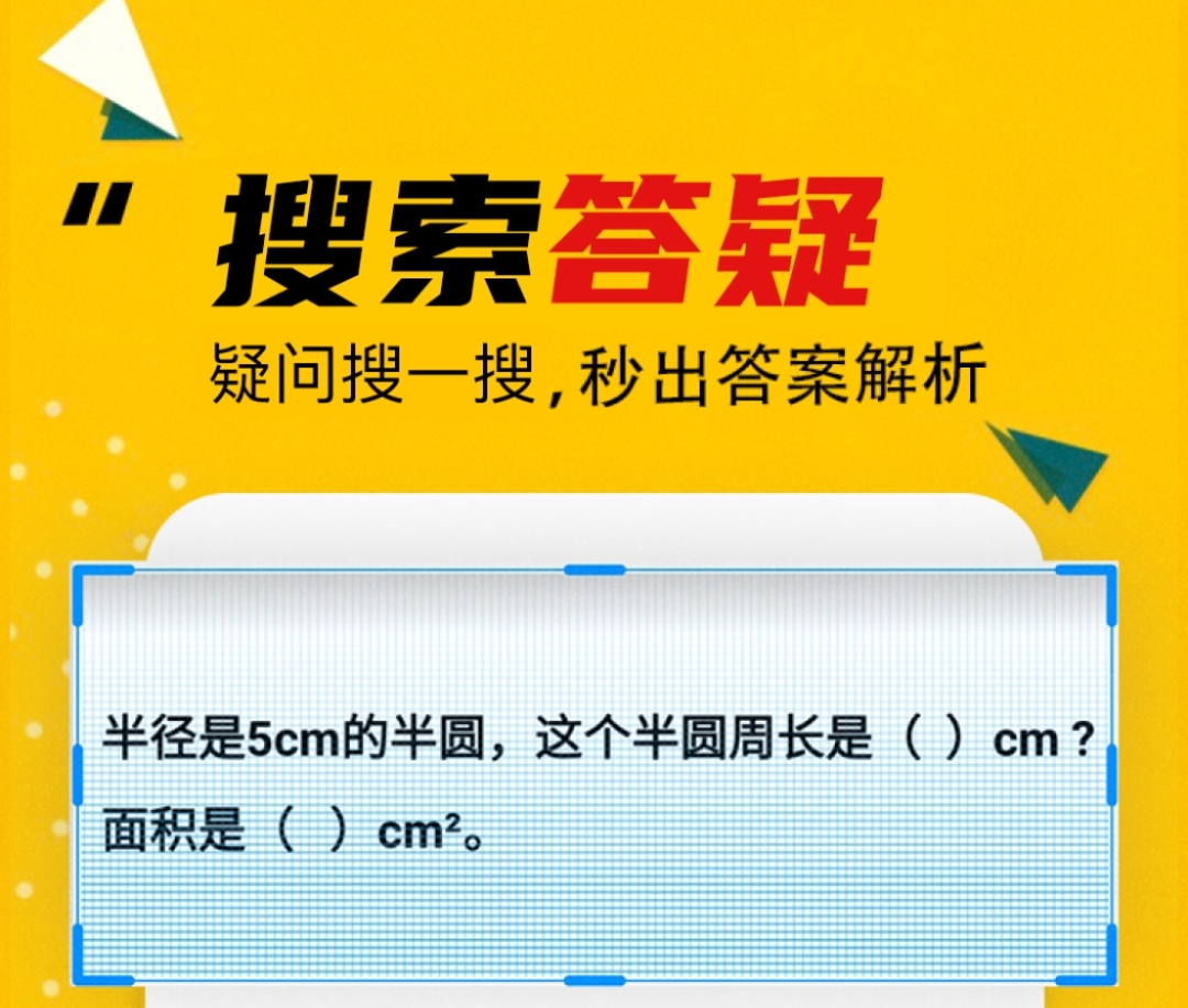 搜题软件哪个好 搜题app哪个好用截图