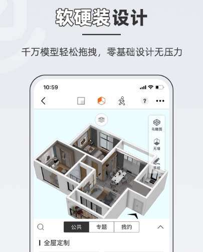 自己画户型图的app有哪些 热门的户型图绘制类软件大全截图