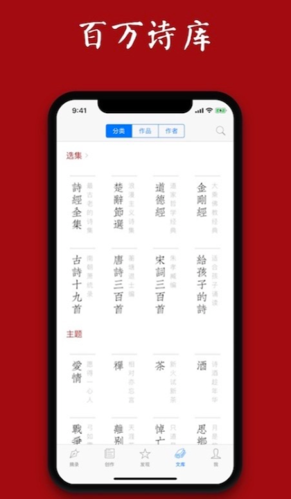 诗词检测工具下载安装推荐 手机诗词学习软件哪个好截图