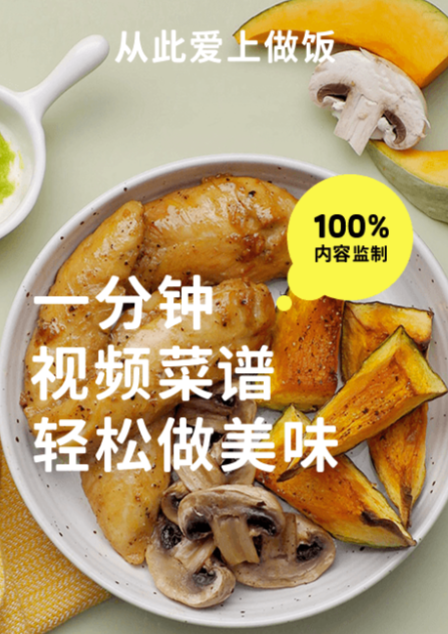 做菜大全app推薦 常用的家常菜譜軟件哪個(gè)好截圖