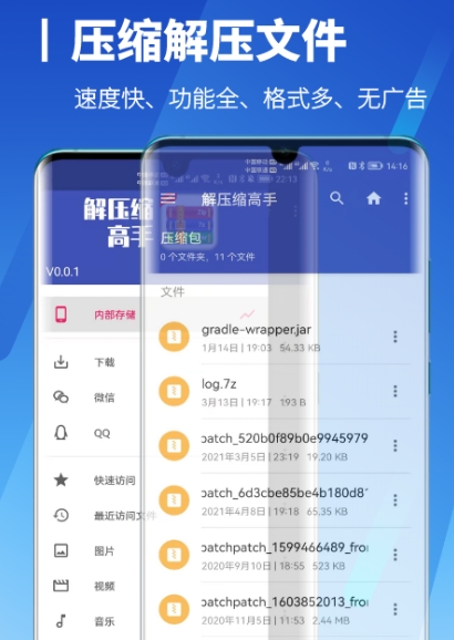 解压专家app有哪些好用 热门的解压类软件大全截图