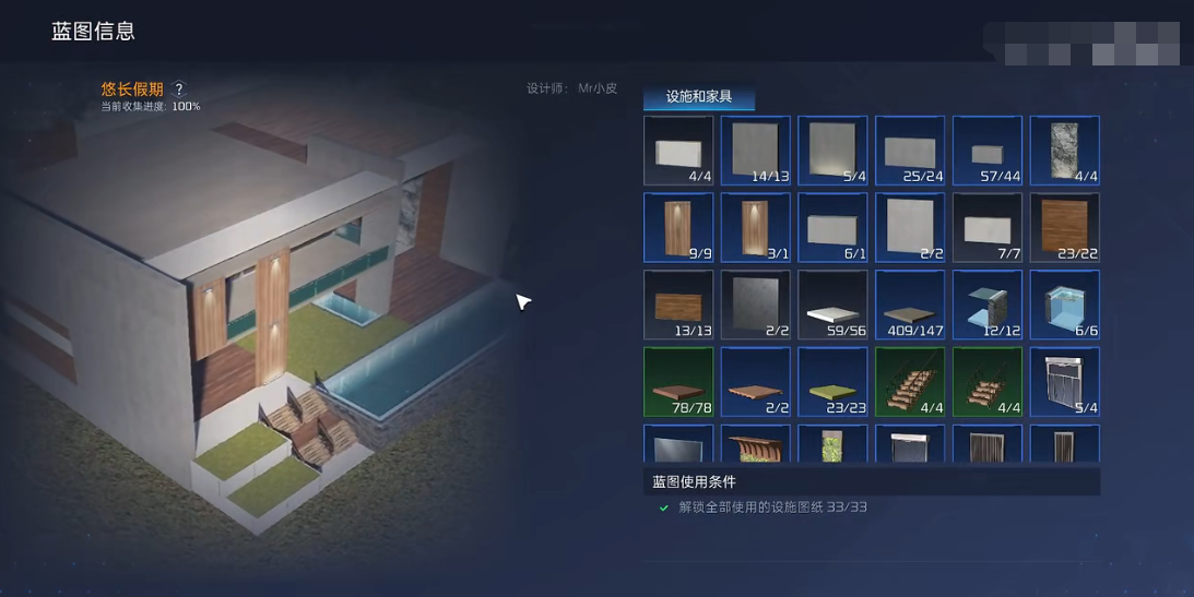 星球重啟建筑藍(lán)圖 星球重啟家園藍(lán)圖怎么用