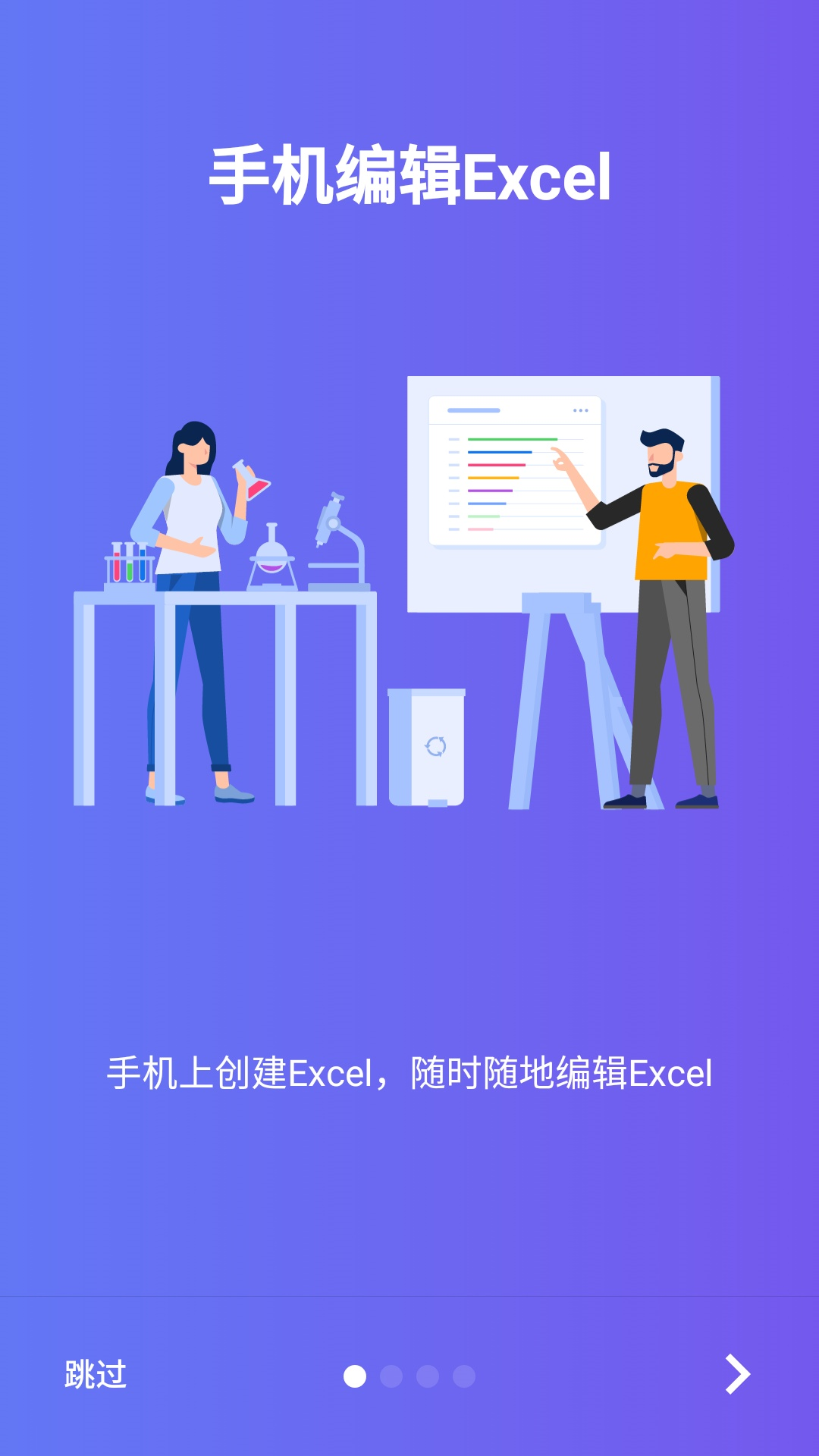 手机拍照自动生成表格的软件 可以自动生成表格的APP有哪些截图