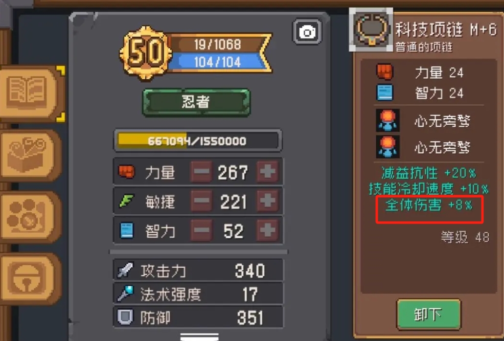 元气骑士前传全体伤害什么意思 元气骑士前传全体伤害介绍截图