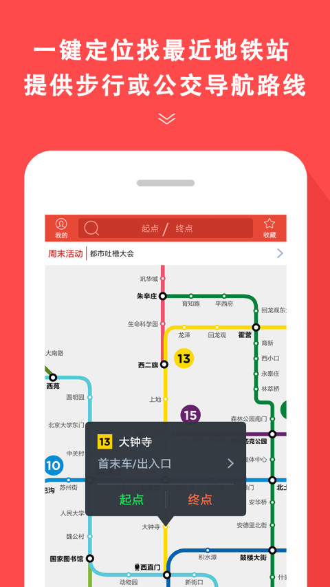 郑州地铁app下载安装排行榜
