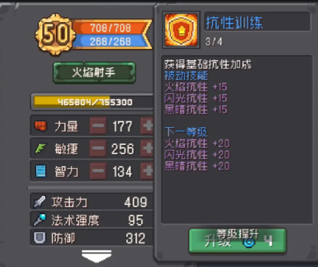 元气骑士前传最强合成角色有哪些 元气骑士前传最强合成角色推荐