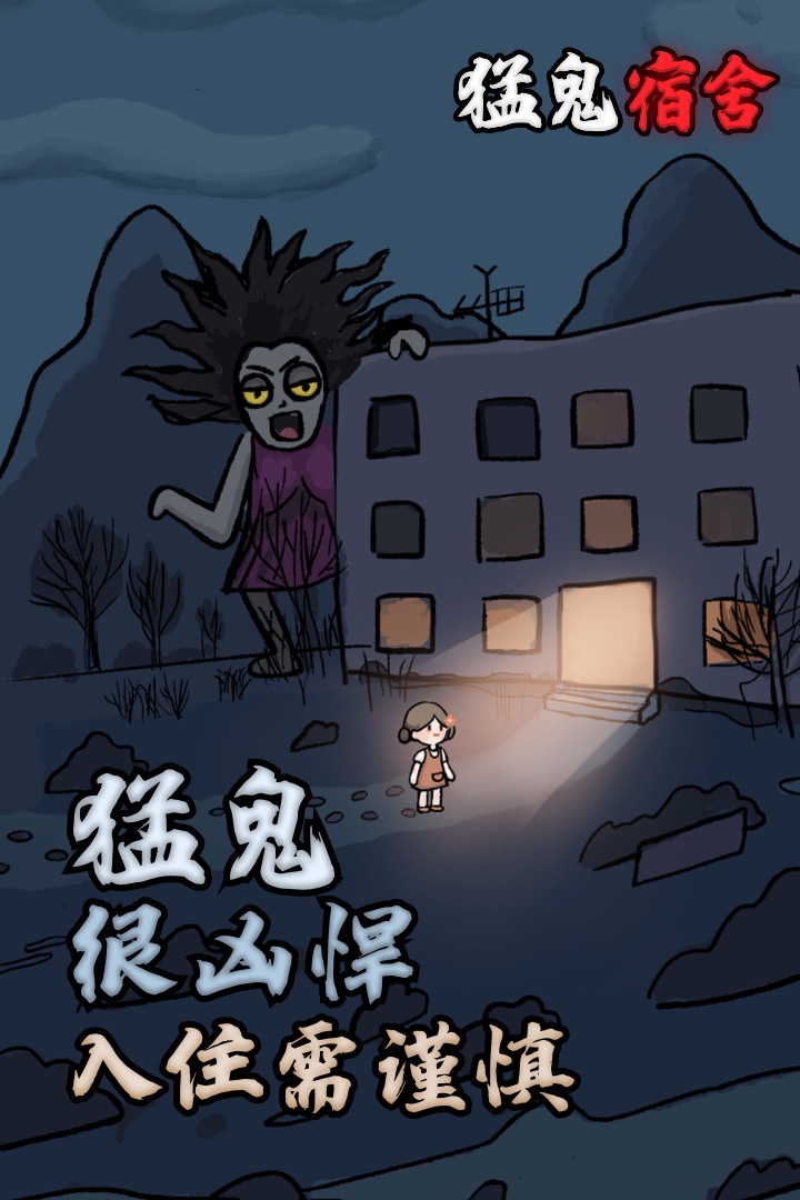 打鬼游戲手機版有哪些