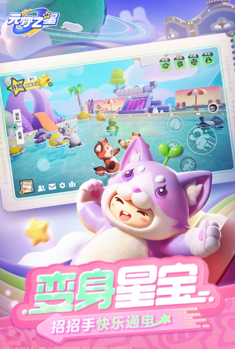 元梦之星几几年出的 元梦之星正式上线时间分享截图