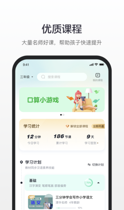 畅言普通话app推荐