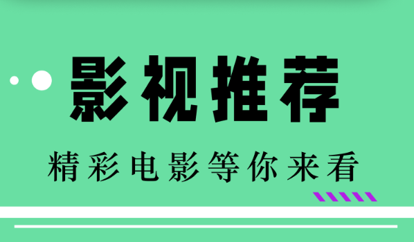 美劇免費觀看軟件有哪些