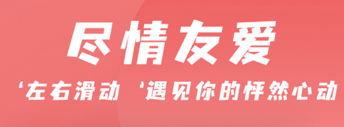 有什么好用的婚恋交友app 真实婚恋交友软件排行榜截图
