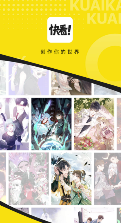 看免费韩漫漫画的app下载 资源丰富的漫画应用有哪些截图