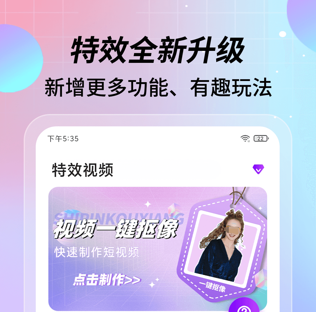 特效视频制作软件app合集分享 好用的特效视频制作APP有哪些截图