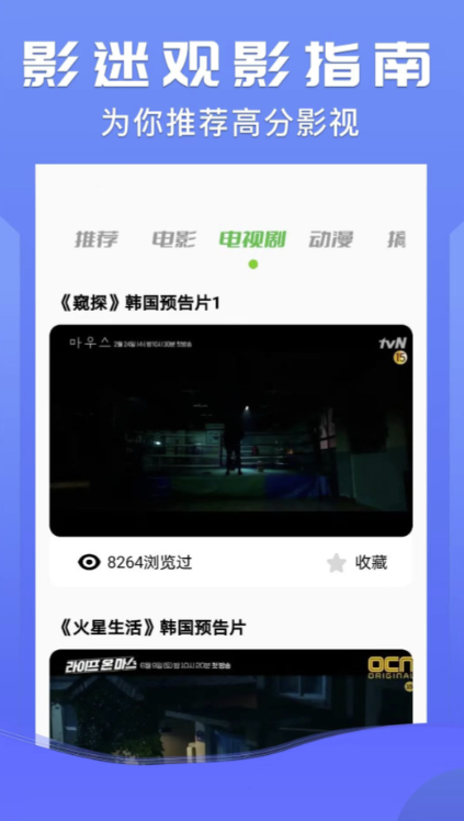 看电影的app哪个好 好用的看电影手机软件下载分享截图
