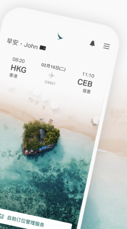 买机票最便宜的app推荐 哪个手机软件买机票优惠多截图