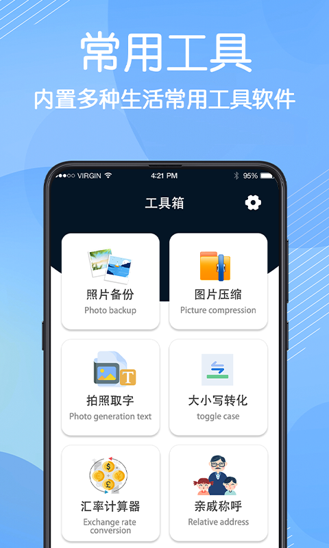 数据恢复软件有哪些 热门的数据恢复类APP合集截图