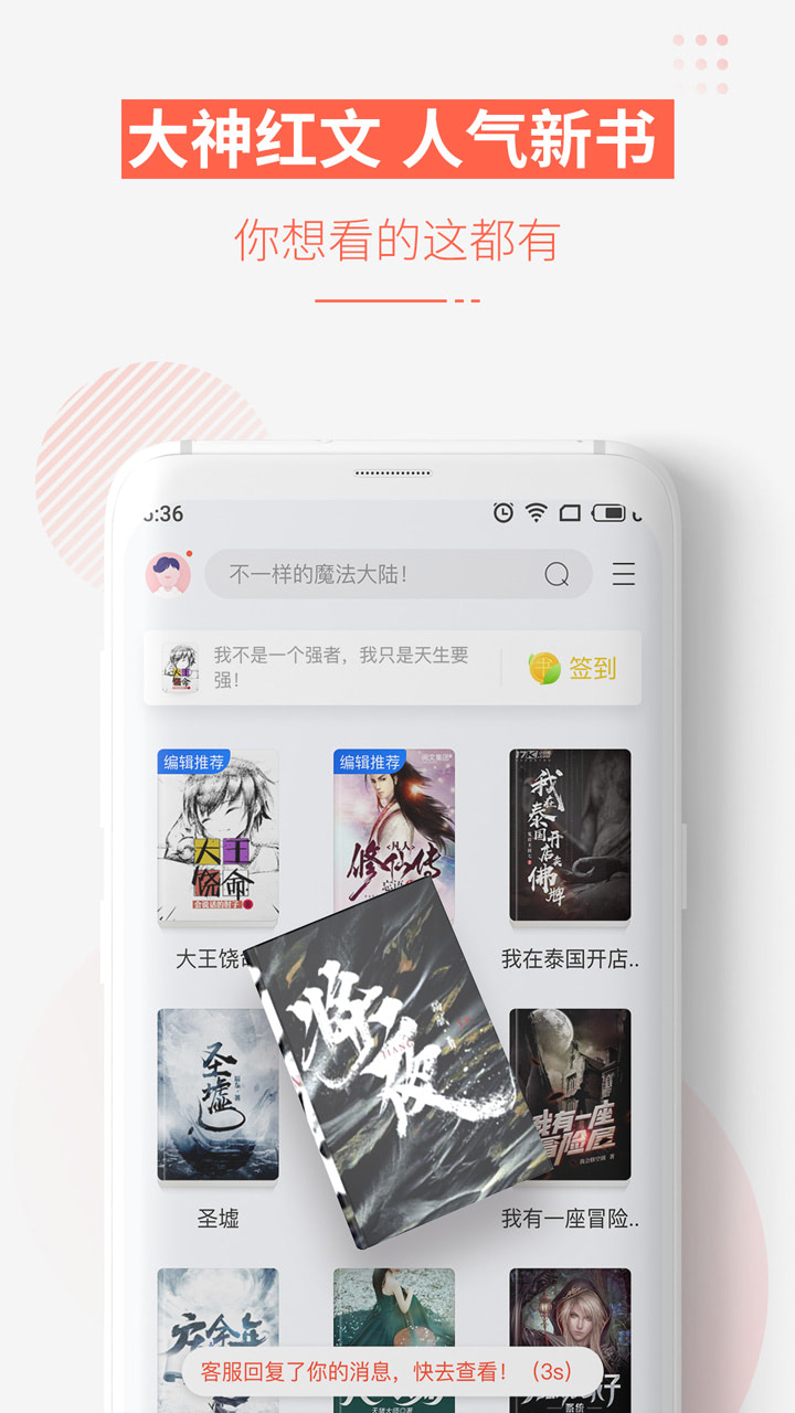 最好的閱讀app排名 經(jīng)典的閱讀APP有哪些截圖