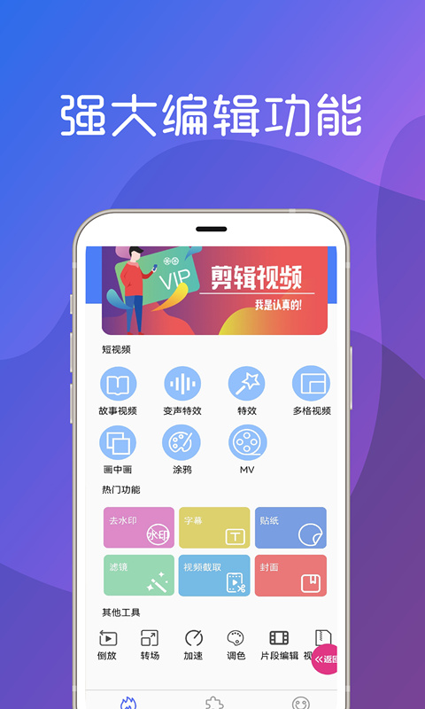 一般制作视频用什么软件 好用的视频制作类APP排行截图