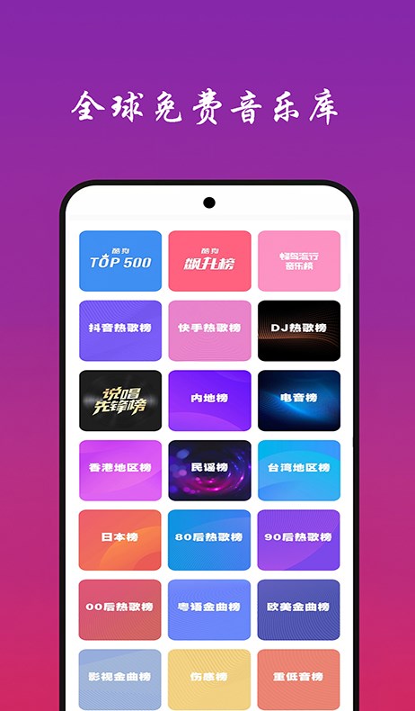 倒带音乐app下载 好用的音乐类app推荐截图