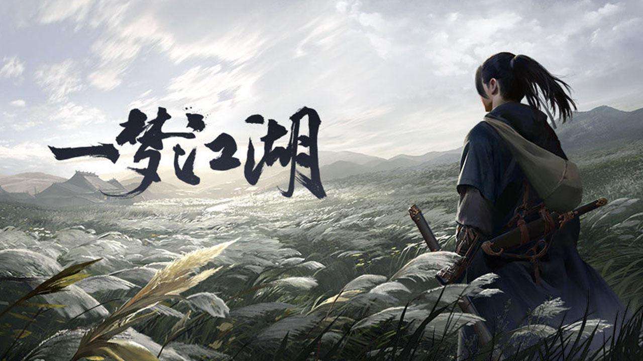 2023熱門的國產(chǎn)武俠手游排行榜前五名