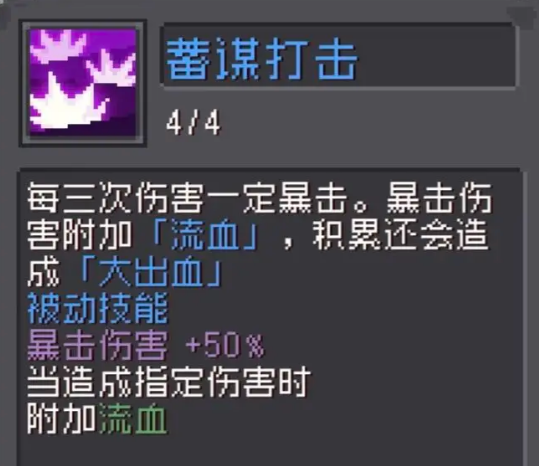 元?dú)怛T士前傳盜賊加點(diǎn)推薦 元?dú)怛T士前傳盜賊加點(diǎn)選什么好截圖