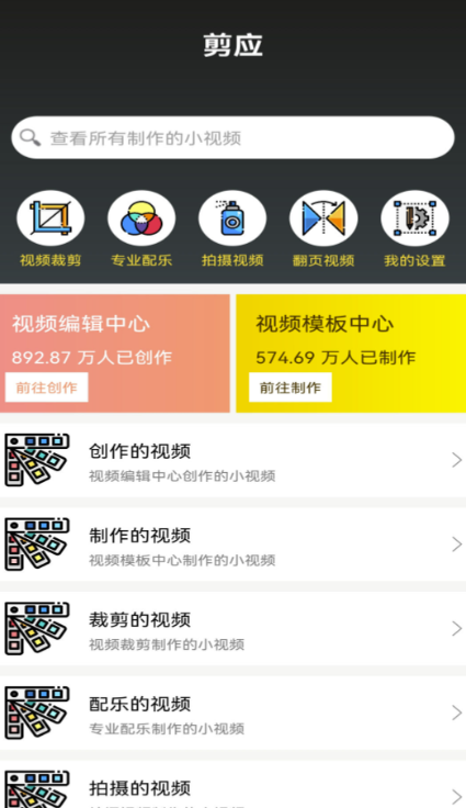 视频自动翻译生成字幕app推荐 好用的视频编辑软件分享截图