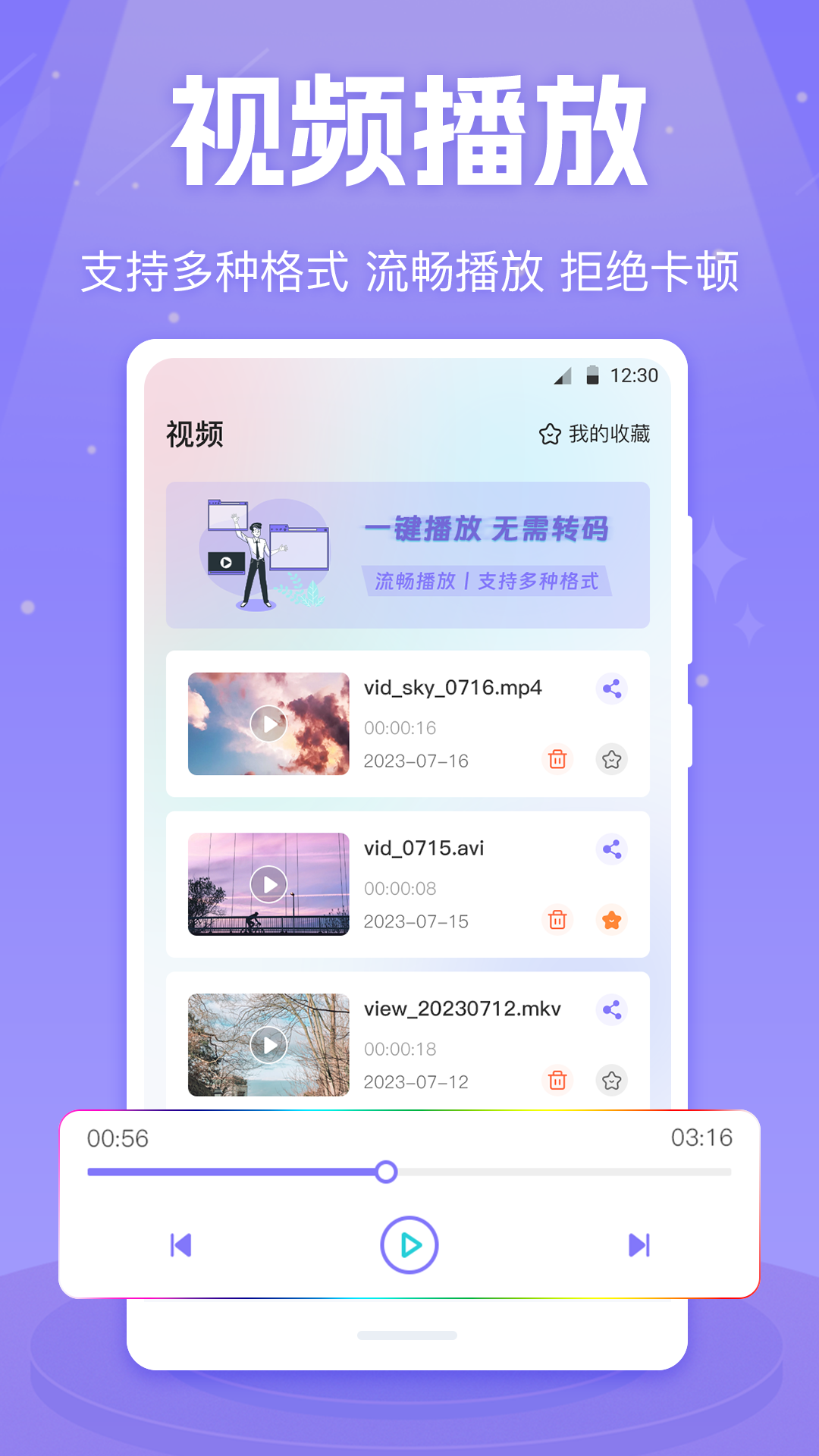 有什么好点的看视频的app推荐 有什么好点的看视频的app有哪些截图