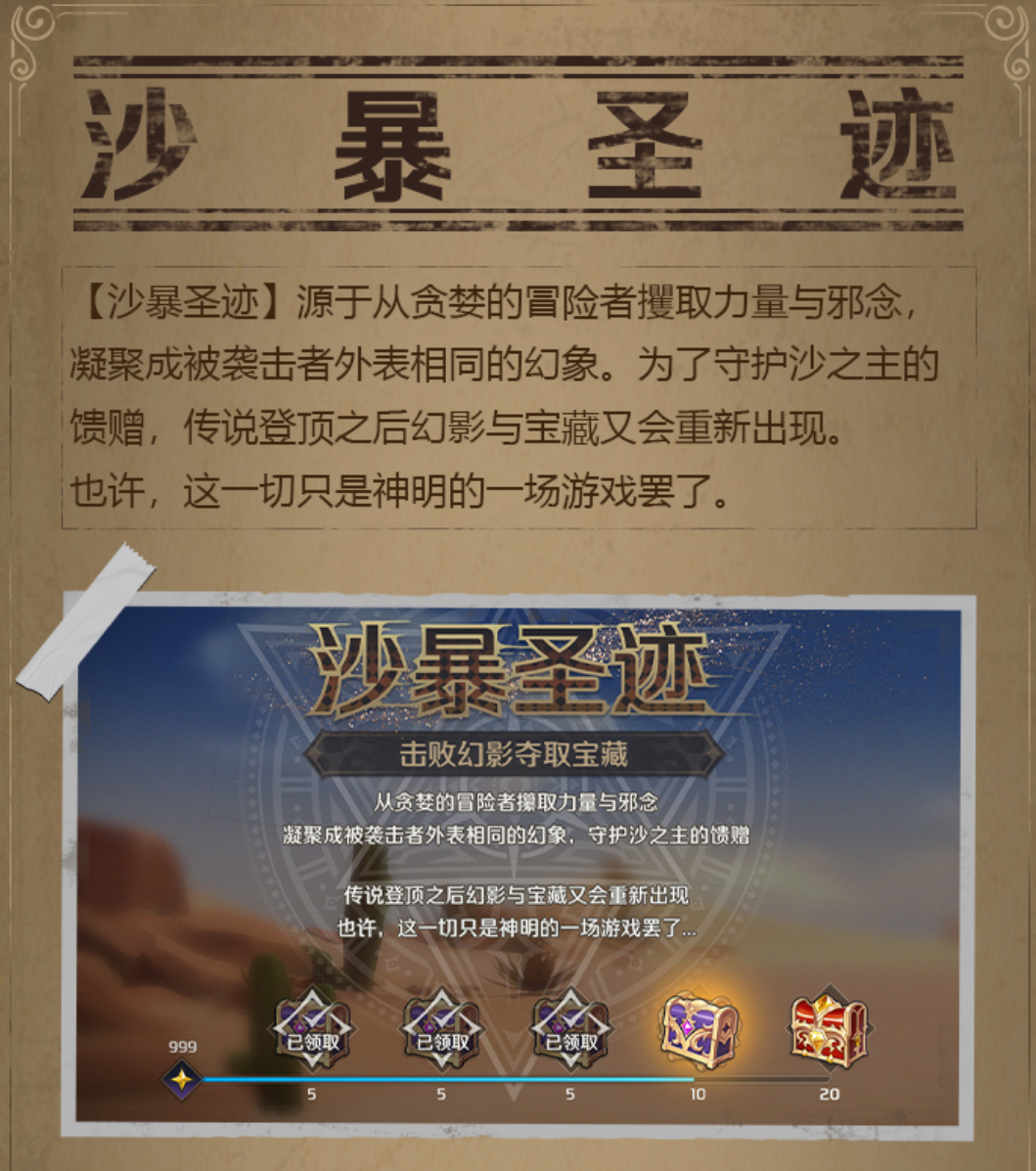 纳萨力克之王怎么搞圣痕任务攻略 纳萨力克之王圣痕任务流程一览截图