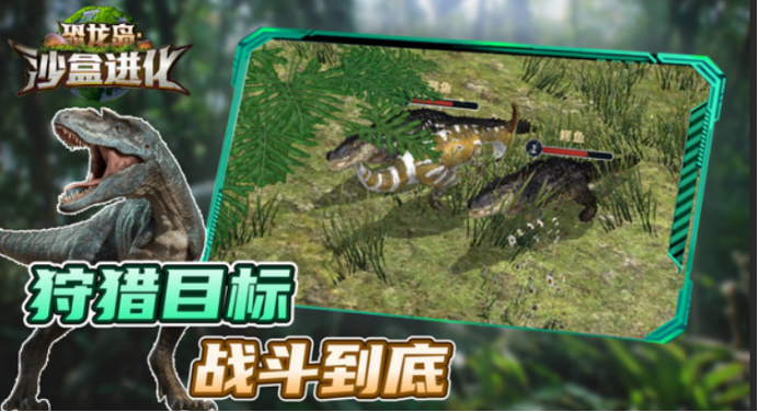 2023熱門的恐龍島游戲合集