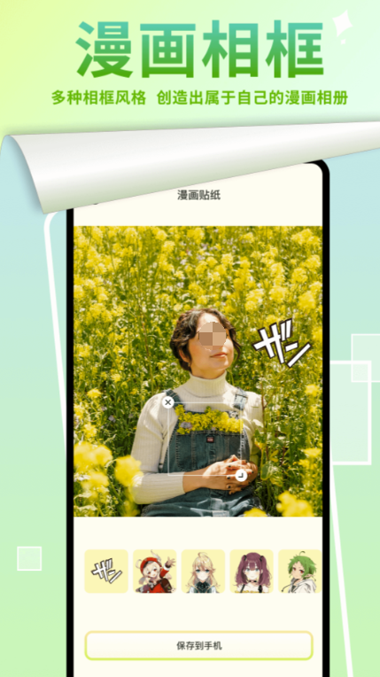 免费看韩漫app推荐 可以免费看漫画的软件分享截图