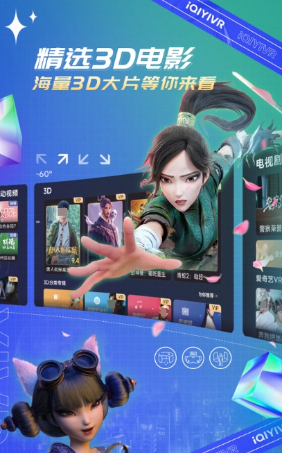 所有免費vr軟件大全 好用的vr類軟件合集