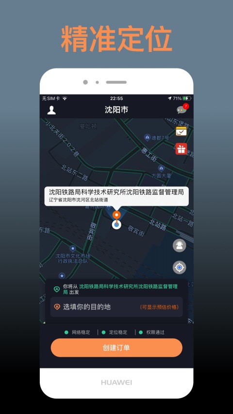 代驾软件哪个好 热门的代驾类APP排行截图