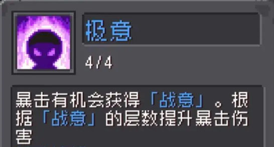 元气骑士前传刺客强吗 元气骑士前传刺客强度分析截图
